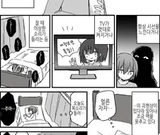 의외로 진짜로 무서운 귀신.manga