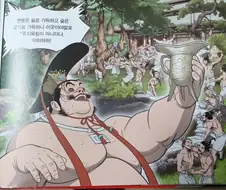 아동 만화의 주지육림 묘사