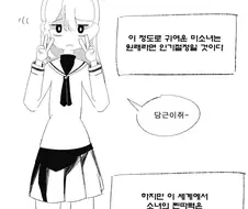 빼앗긴 아싸.manga
