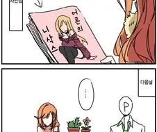 [@] 프로듀서의 니즈를 충족해주는 나츠하.manhwa