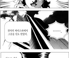 상위 0.01% 스윗한 남편.manhwa