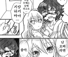 귀멸) ㅅㅅ하지 않으면 나갈 수 없는 방에 갇힌.manwha