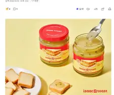 이삭토스트, 시그니처 이삭토스트소스 별도 판매.