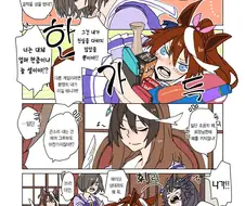 [말딸] 황제 일가 고집쟁이 테이오.manhwa