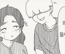진짜 장난칠 기분 아니구나...manhwa