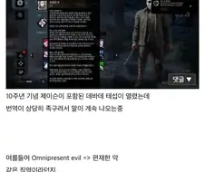 해외 게임사가 제시한 점프스케어 한글 표기