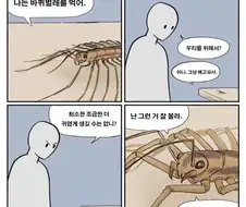 네가 익충인거는 알겠는데