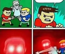 작가와 독자가 싸우면 안되요!