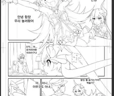 붕괴3] 좌우쟝한테 떡인지인지 들킨 칸쵸.manga