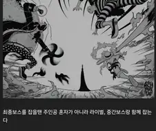 소년만화 최종전 뽕차는 클리셰