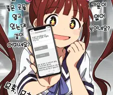 [@] 프로듀서를 보쌈하려는 아리사.manhwa