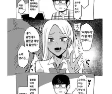 금발 양아치 NTR.manga