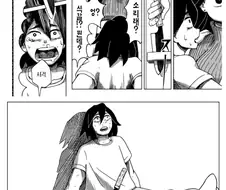 저주와 로맨스.manhwa