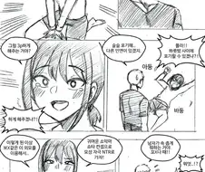 룸메이트는 속 좁은 남자 .manwha