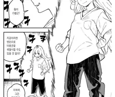 배틀물 전개로 넘어가려던 고문공주