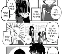 엄청 멋있는 사촌누나랑 영화 보는 만화.manhwa