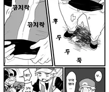 포켓몬)레드가 임신하는 출산하는.manhwa