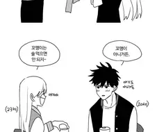 옆집 누나랑 어릴때부터 친한 꼬맹이.manhwa