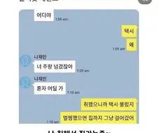 술버릇 레전드