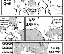 [@] 세리카 메모리얼 5를 읽고.manhwa