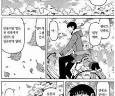 단풍이란 말은 핀란드랑 일본 밖에 없대.manga