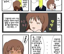 @) 칭찬이 고픈 유키호manhwa