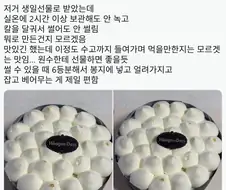 ???: 네 따위가 감히 나를 먹어?ㅋ