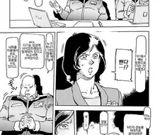 건담) 개발자에게 꼽주는 꼰대 장교 manhwa