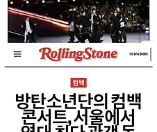 외신에서는 25만 관객 유치했다고 하는 방탄