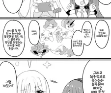 블루아카)아리스랑 포O몬 하는 미카.MANGA