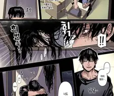 귀신이 나오는 집.manwha