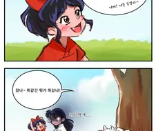 야샤히메) 모로하가 리본을 하게 된 만화