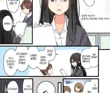 사내커플의 치명적인 단점.Manga