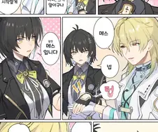 의사놀이하는 암컷.manga