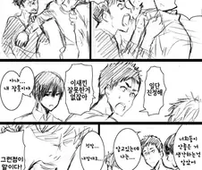 사소한걸로 다투는.manhwa