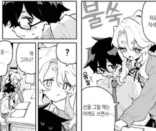 여성과 접촉할 때 부끄러움을 느끼는 부위 .manwha