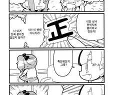 스티커 붙이는 만화