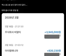 리니지 클래식 쌀먹러 한 달 수입