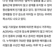직장 버리고 ‘쌀먹’ 로그인… 일자리 패러다임 바뀐다