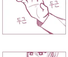 여사친 가슴 만지는.manhwa