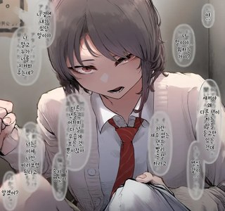 양아치 얀데레 선배 만화.manhwa