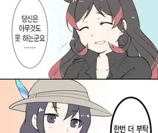 타락한 가방쨩 만화.