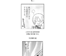 일본 만화에서 코리아 타운간 김에 떡볶이를 안주로 막걸리 마시는 만화.m...