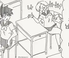 솔직히 북극 그거 다 녹아버려도 괜찮지 않아?.manhwa