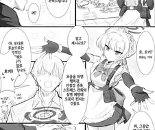 블루아카) 포상 요구하는 토키