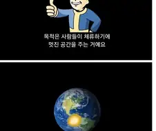 기후변화로 인류 멸망을 감지한 부자들