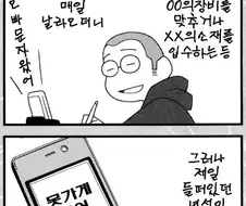 슬픈 아재의 리얼리즘 극장 manhwa