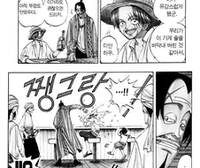 원피스) 그는 물러서지 않았어. 그 000은