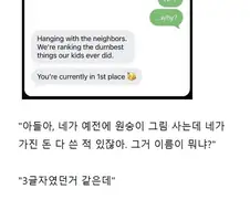 아들아, 네가 예전에 돈 다 쓴거 그거 이름이 뭐더라?