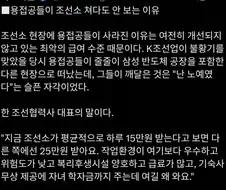 용접공들이 K조선소를 냉대하는 이유